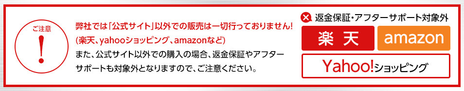 楽天アマゾンのサポートなし