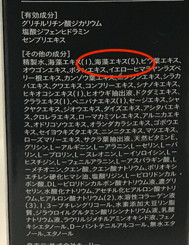 イクオスに3番目におおく配合されている成分